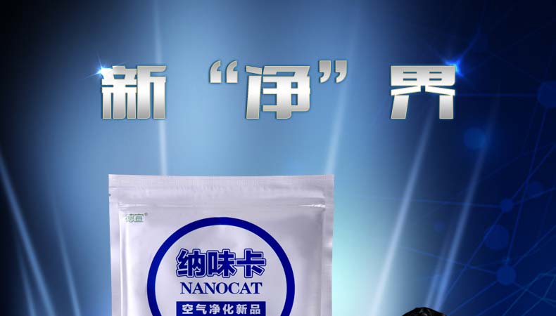 
                                        德宣纳味卡 装修除甲醛卡优于活性炭光触媒炭包 除甲醛除味剂144倍 俩袋搭配 套餐加送1袋请拍下方套餐                