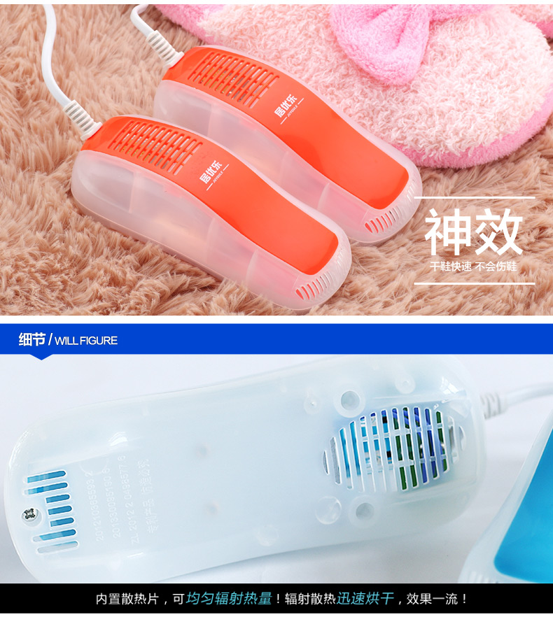 
                                        居优乐紫光快速烘干烘鞋器干鞋器暖鞋器去异味除臭干鞋机烤鞋机 蓝色直插版                