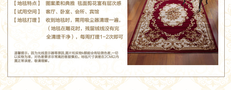 
                                        欧式地毯 卧室地毯古典地毯手工美式雕花地毯 03Y 2.0X2.8米                