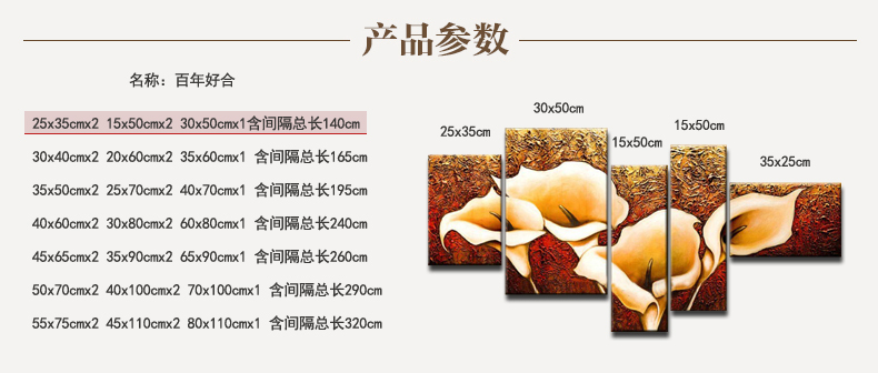
                                        红艺 纯手绘油画 现代客厅背景墙装饰画 卧室 餐厅玄关过道无框画 挂画 五联壁画 百年好合 含间隔总长1.65m                