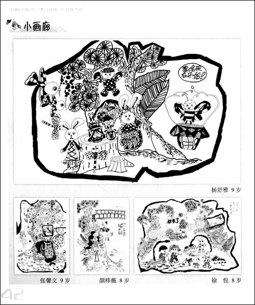 姜宏儿童创意线描(上)下2册 儿童学画资料用书 商城正版