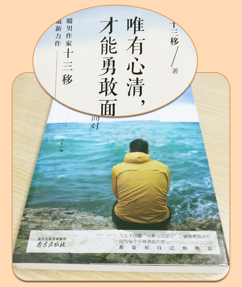 励志书2册静下心来找回自己唯有心清才能勇敢面对心静了青春励志文学