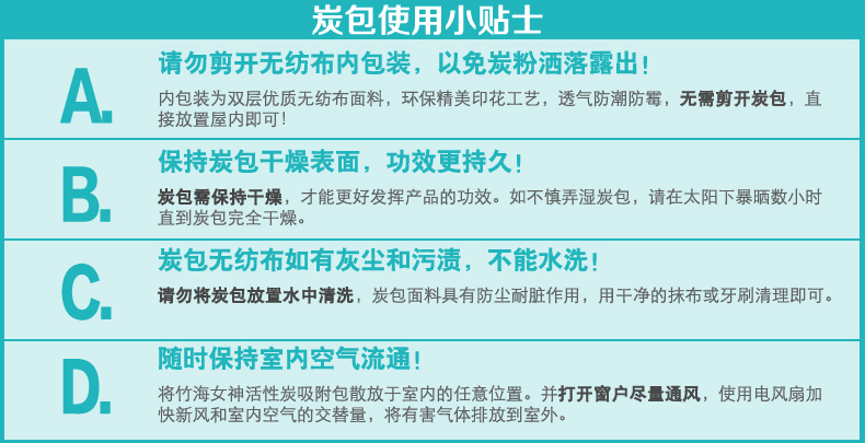 竹海女神吸醛博士 祛异味除甲醛活性炭包 高碘值家用活性炭包 可净化80平方 2000g