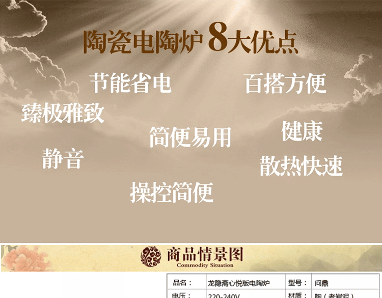 【盛虎堂旗舰店】德国电陶炉静音电茶炉 问鼎 褐色