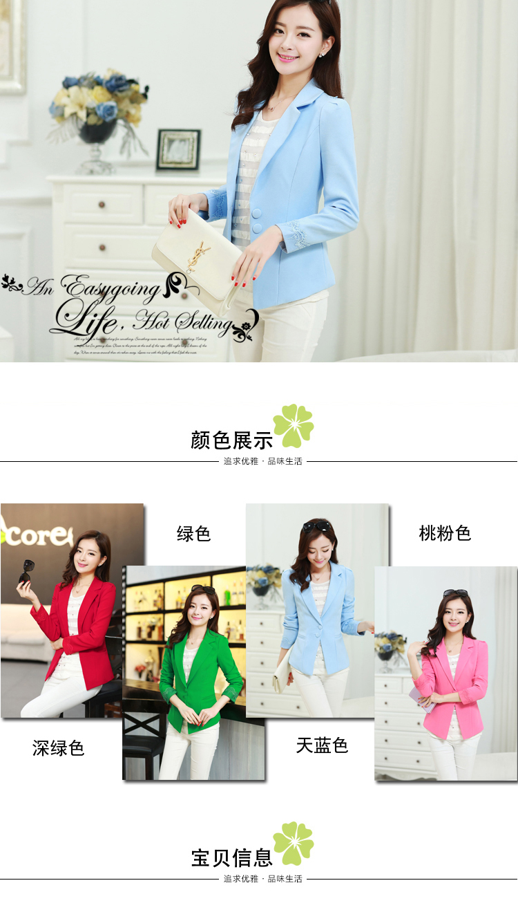 天芝美依 2015春季新品韩版蕾丝袖修身短款小西装 女  2粒扣短外套1811 天蓝色 L