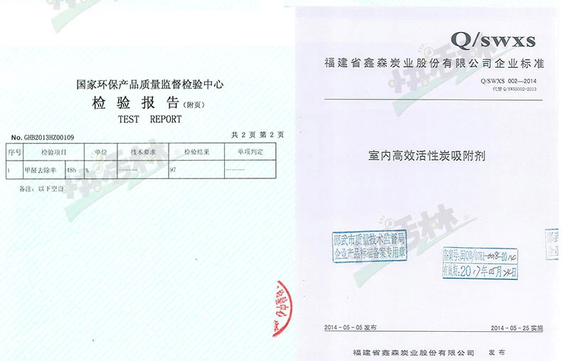快活林活性炭 汽车除味除甲醛去味车用活性炭包 2kg汽车炭两件装