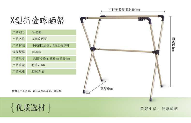 友阳X型不锈钢晾衣架落地伸缩折叠晒衣架加厚双杆阳台室外晒被子 深蓝色
