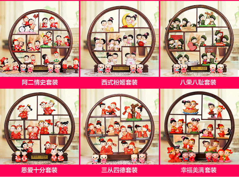 吉善缘家居 情人节礼物 婚庆礼品 婚房装饰 婚庆娃娃博古架 创意家居饰品工艺品0049  阿二情史 10款