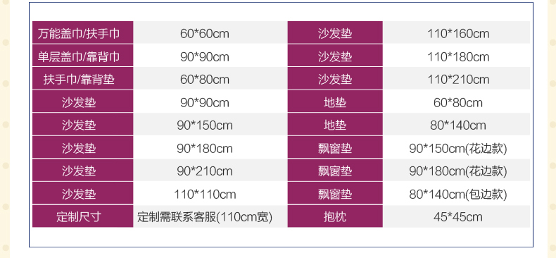 佳尔美沙发垫坐垫韩版布艺绗缝防滑坐垫沙发巾带裙边 绿野仙踪 沙发垫90*150cm
