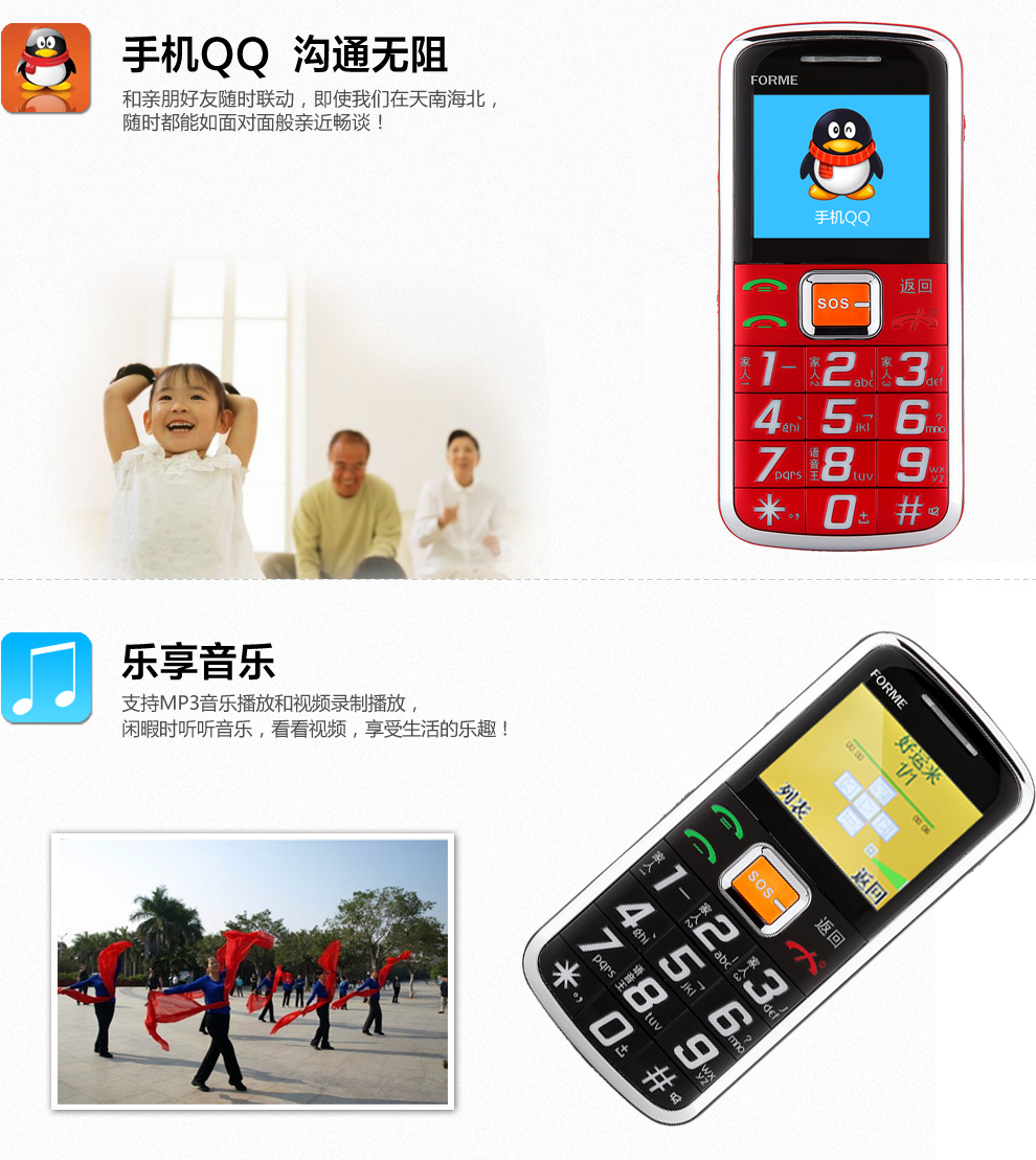 富尔美D59 移动/联通2G老人手机 双卡双待手机 黑