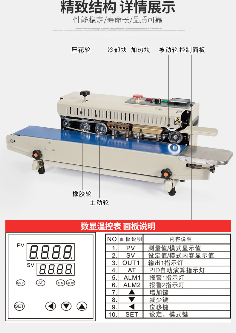 瑞立 牌 fr-900型封口机 自动薄膜封口机 连续封口机