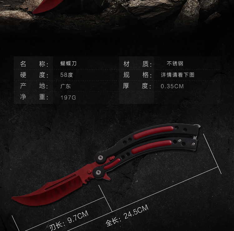 昊霞(haoxia) csgo蝴蝶甩手刀练习刀折叠刀成人玩具户外防身野营训练