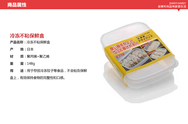 
                                        sanada日本进口饺子盒冰箱冷冻不粘保鲜盒食品保鲜盒冷藏收纳盒可微波                