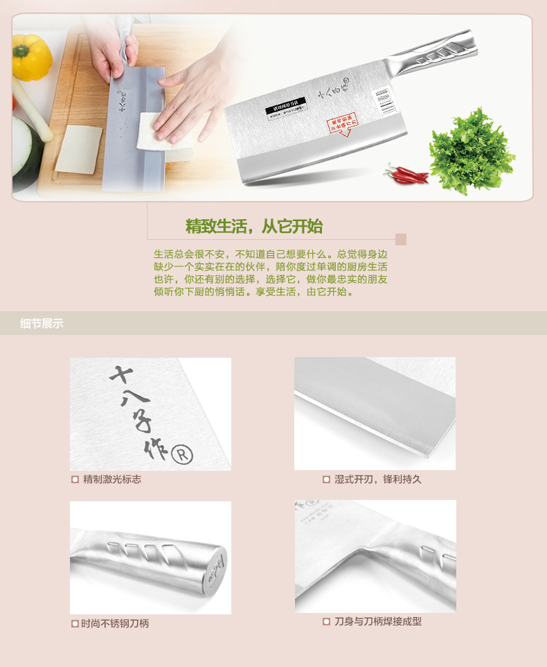 
                                        十八子作 名厨系列厨片刀 TP02-1 三合钢 专业厨刀                