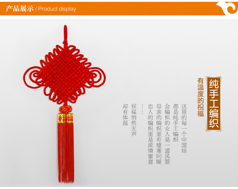 
                                        吉善缘 喜庆绒布中国结挂件 新年春节喜庆婚庆家居装饰品节庆饰品挂件中国特色工艺品0469 线粗1.5cm配小球16盘                