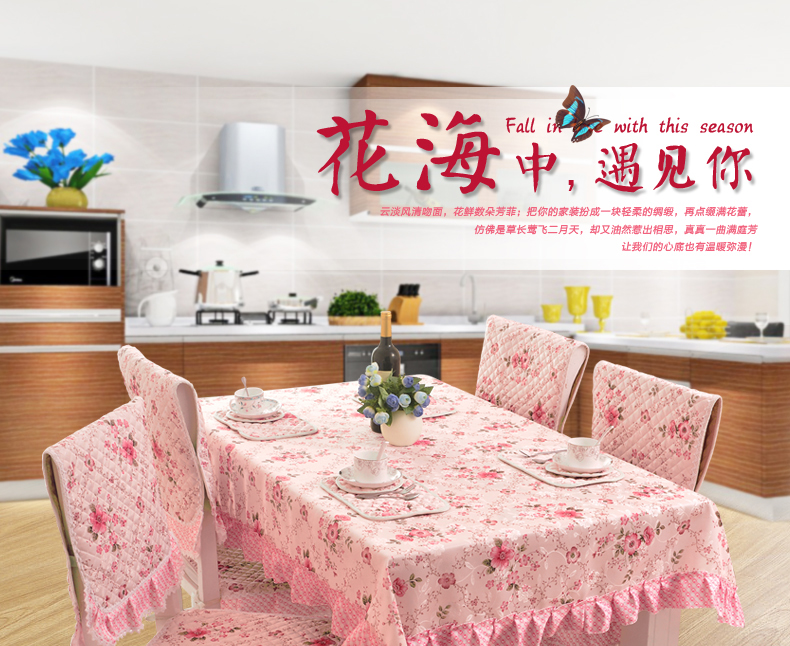 佳尔美餐桌布现代田园台布茶几布餐椅垫椅背 椅子套 春色 四椅八件套