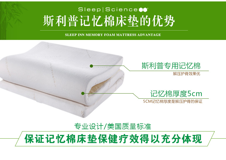 Sleep Science美国斯利普黑宝石竹炭记忆棉床垫 单双人床垫学生床垫床褥子护脊解压 150X200X5CM