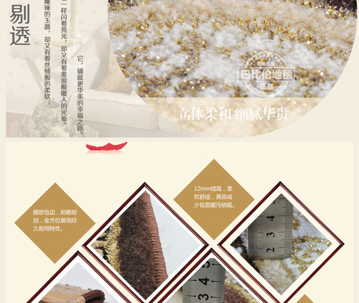 
                                        巴比伦（babylon）进口仿羊毛卧室茶几地毯厨房阳台床边毯 1358-80 800MMx1500MM                