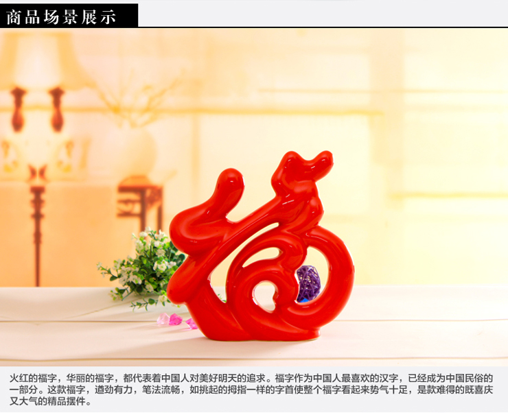 
                                        欢畅 景德镇陶瓷 现代客厅摆件 红福齐天 家居装饰摆件 装饰品摆件 sz-111 红福字                