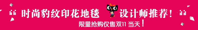 现代简约黑白地毯新款包邮豹纹现代斑马纹客厅 卧室 防滑地毯 门垫 奶牛纹 2.0X2.5米