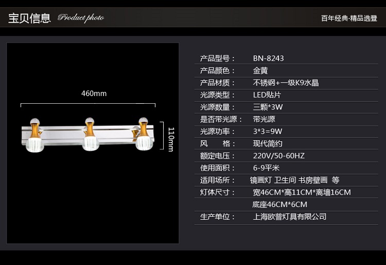 
                                        SHOPP LED镜前灯双色调光旋转卫浴灯时尚简约梳妆台灯具46cm 9W 8243                 