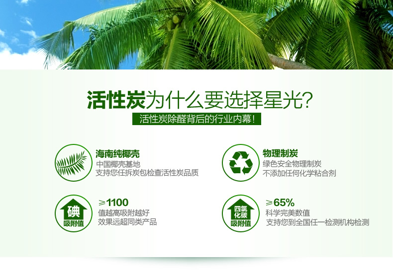 海南星光椰壳活性炭 家用净化空气除甲醛新房装修快速入住 去异味吸附碳包经济装2000g