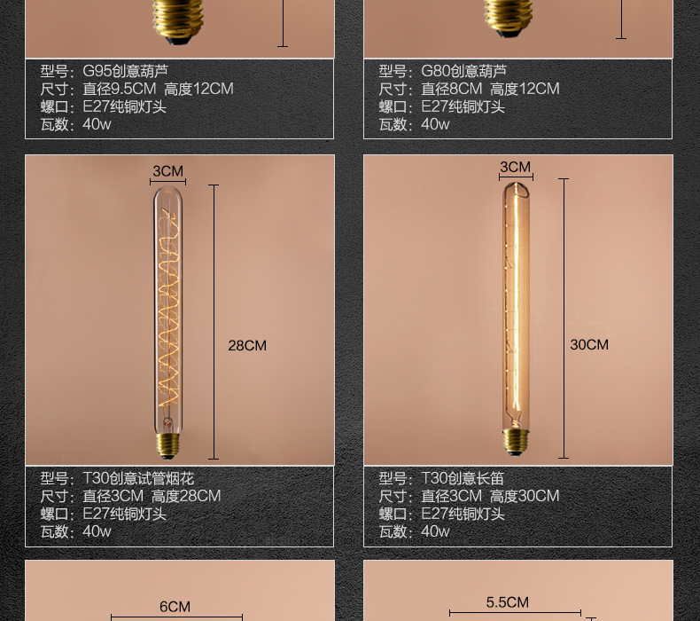 帕克丹顿 复古LED光源E27 大螺旋口钨丝白炽灯球泡 创意爱迪生灯泡 ST64