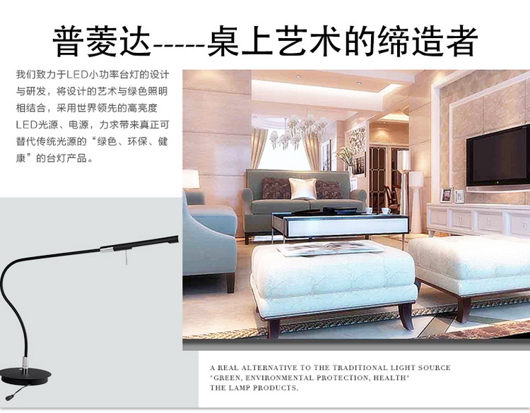 普菱达创意型组合简约LED灯 书房卧室工作阅读学习触摸开关台灯