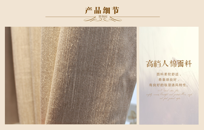 
                                        魔方 窗帘成品高遮光棉麻现代简约北欧布纱帘挂钩定制纯色卧室客厅田园风遮光布料*梧桐雨 梧桐雨-米色布(如图展示款-含帘头) 定制打孔1米宽专拍                