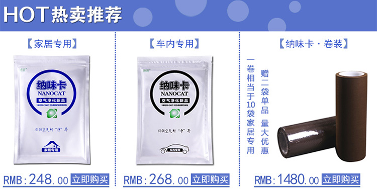 德宣纳味卡除甲醛去味空气净化新房装修除甲醛炭包别墅专用2卷