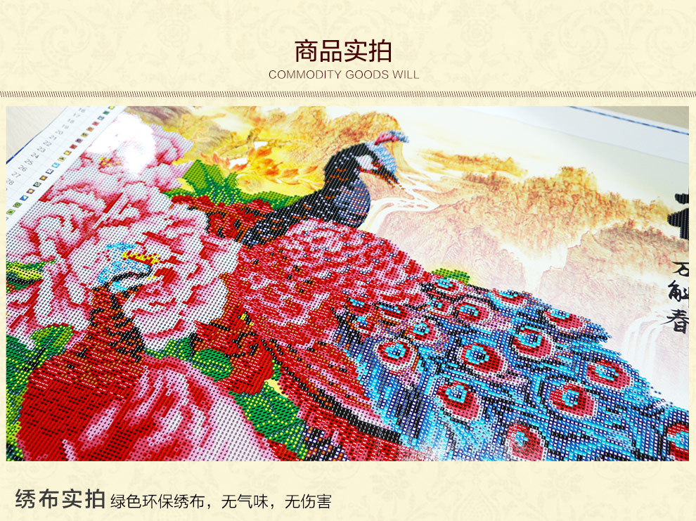 东方美绣十字绣3d客厅钻石画钻石绣新品钻石画花开富贵孔雀图钻石绣圆钻客厅大画 花开富贵孔雀192*87CM