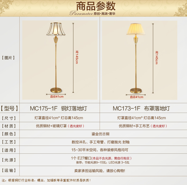 月影凯顿欧式全铜布艺客厅卧室书房落地灯 全铜底座+布艺灯罩