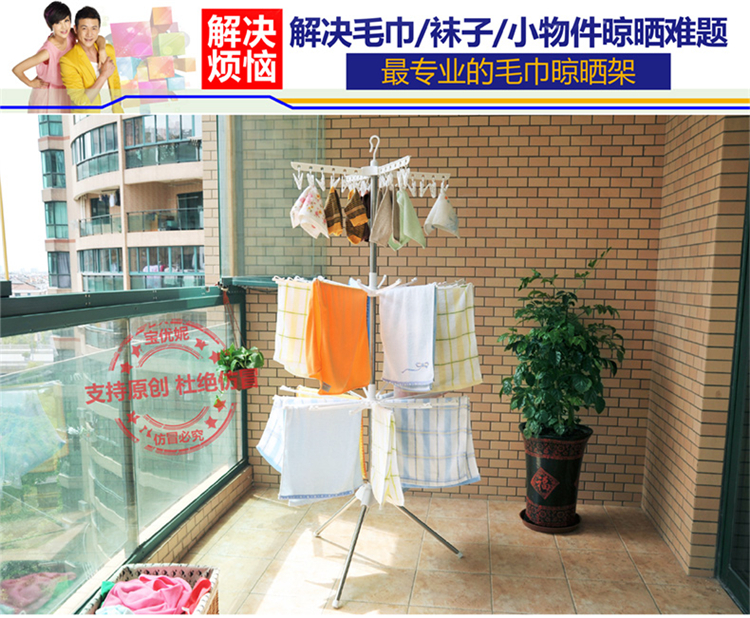 
                                                            宝优妮 婴儿晾衣架落地折叠阳台不锈钢晒衣架多层旋转户外凉衣架毛巾架宝宝尿布架衣架 【象牙白】DQ0973-1 一层毛巾挂 一层袜子夹                