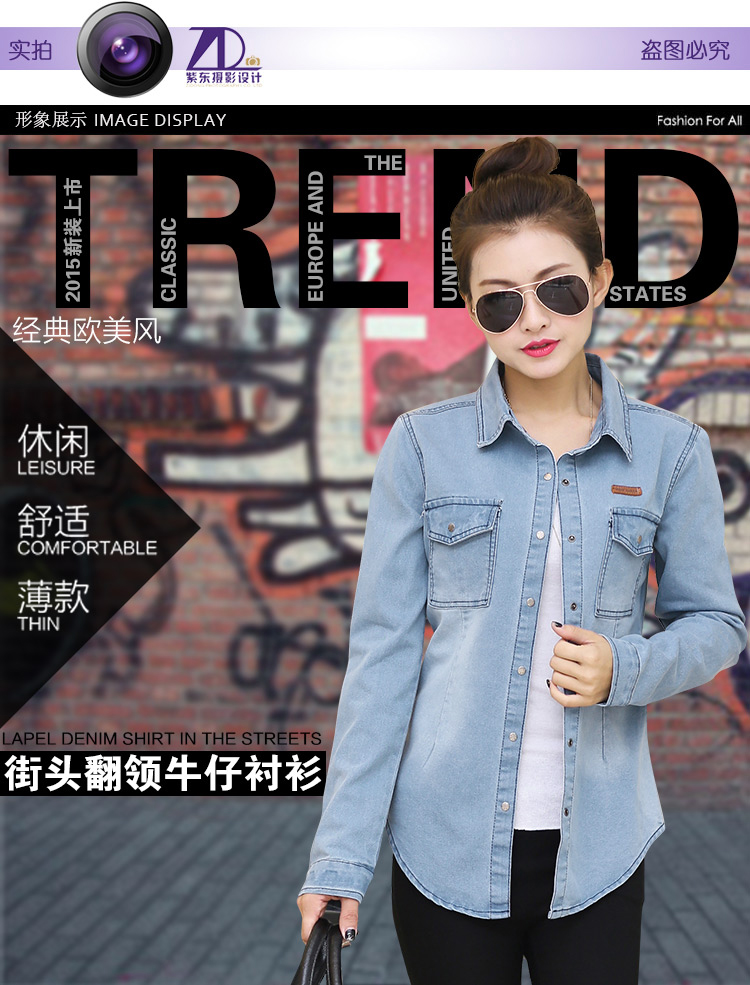 刊刊牌2015韩版修身打底牛仔衬衣女3901 图片色 XL