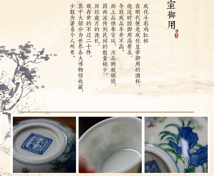 
                                        绘本 明成化斗彩鸡缸杯2.8亿苏富比拍卖款 景德镇仿古陶瓷 茶杯品茗杯主人杯酒具 多款包邮 F款鸡缸杯 惠享收藏版                