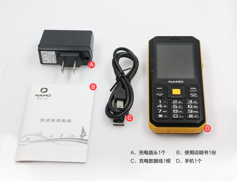夏朗（NAMO）F6  户外三防手机 老人手机  移动联通2G 黑色