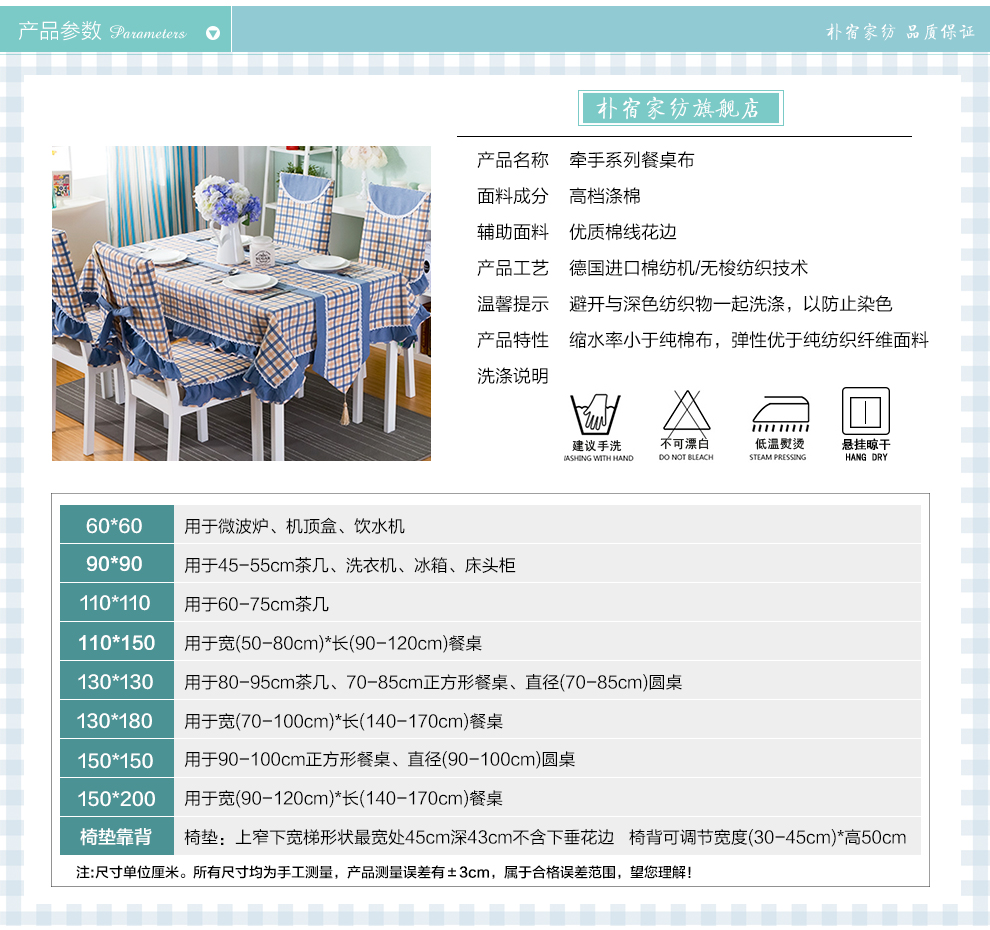 朴宿pusu 田园餐桌布格子桌布圆桌布茶几布台布布艺餐桌椅子套 套装 牵手红色 150*200桌布含花边