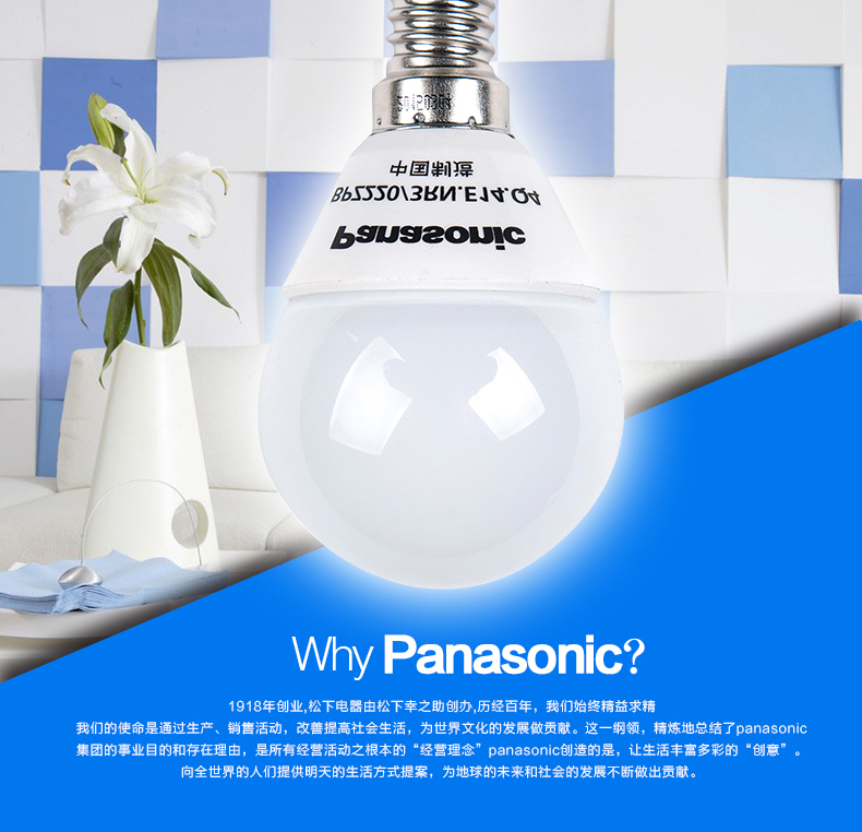 
                                        松下(Panasonic)LED灯泡3w5w7w9w暖白光E27大螺口e14小口节能灯球泡 E14日光色6500K 5W                