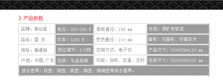 
                                        御汕堂家用电陶炉茶炉德国技术老岩泥迷你电电陶炉茶壶 古树卧蝉                