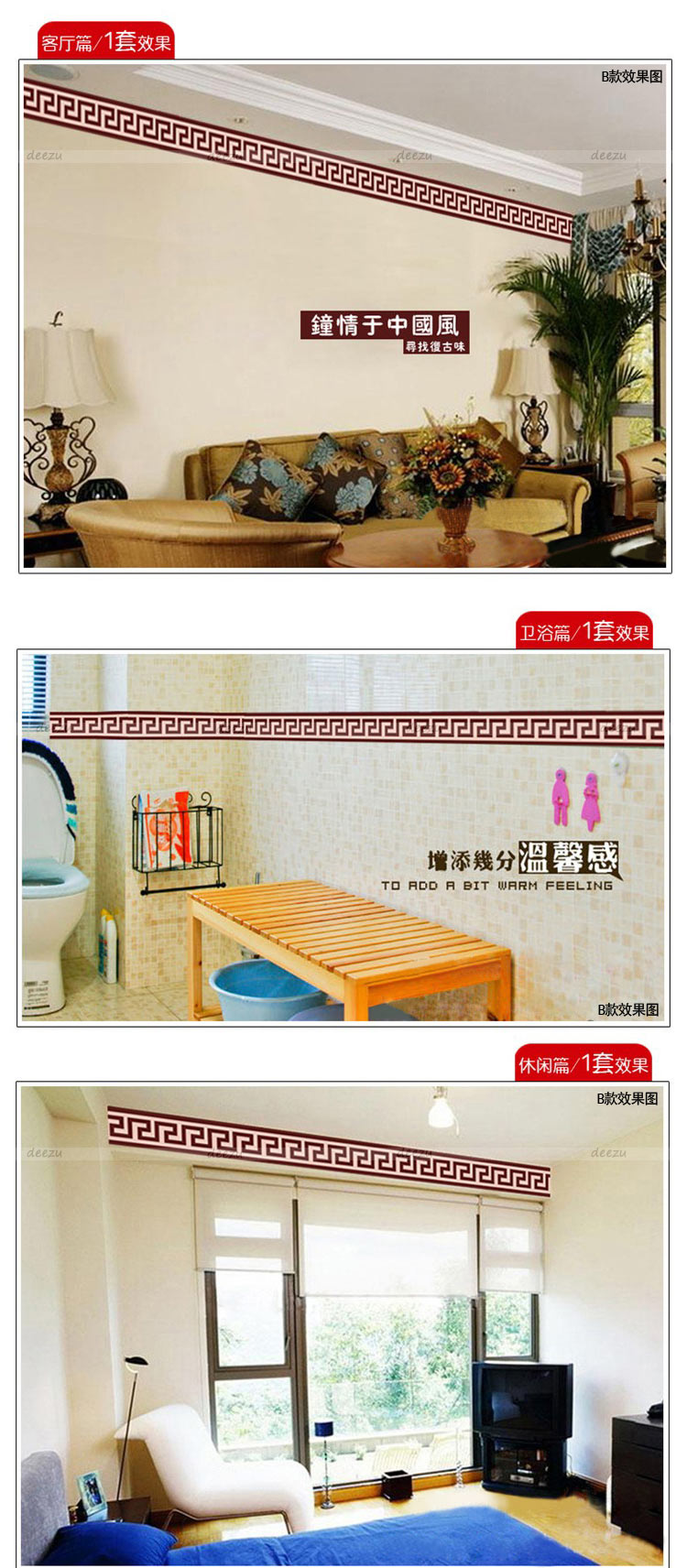 
                                        DEEZU客厅厨房卫生间腰线防水踢脚线中式墙贴纸可移除瓷砖贴纸 红色9010B一套长4.2米 特大                
