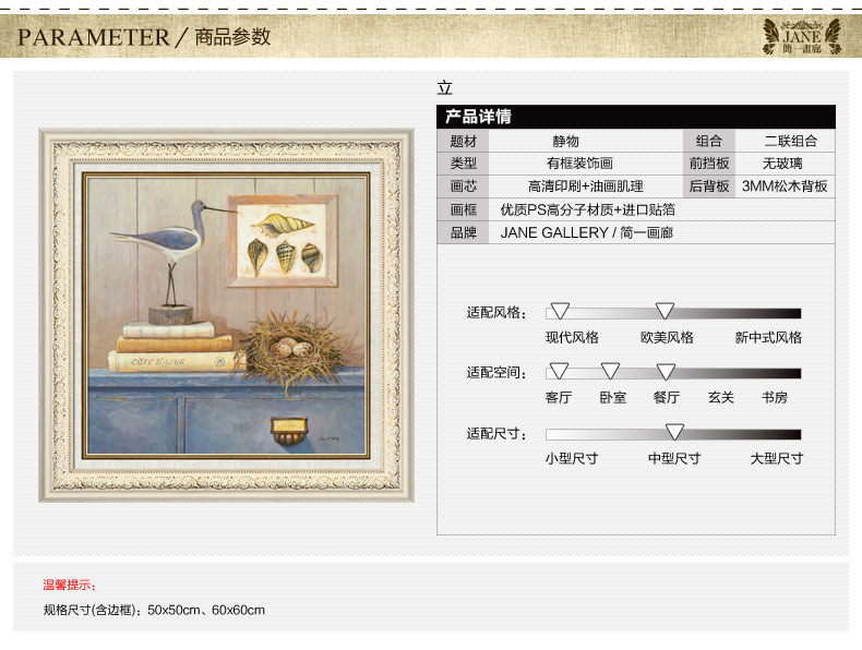 简一画廊 欧式客厅装饰画有框画沙发背景墙壁画卧室挂画餐厅装饰画地中海画 立 7折大促 金花白+小麻金整套 60*60