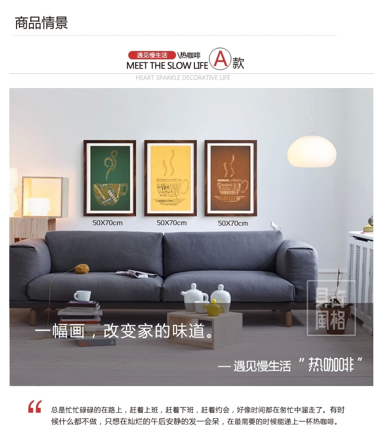贝占风格 美式客厅装饰画餐厅复古有框画挂画办公室字画墙壁挂画 热咖啡三件套 35*50