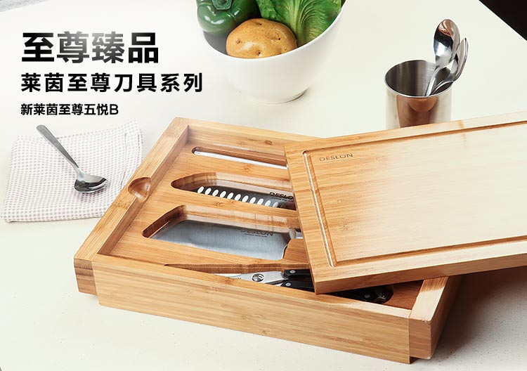 德世朗刀具套装组合5件套 菜刀套装 三德刀 磨刀棒  切片刀 切肉刀 套刀刀座 切菜板