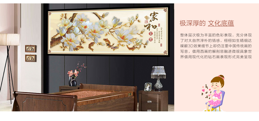 大唐风彩5D钻石画家和万事兴玉兰花十字绣客厅点钻新款钻石绣非满钻魔方钻画131*49