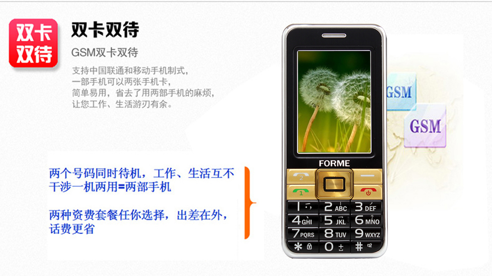 富尔美 D838 移动/联通2G微信老人手机 双卡双待 金