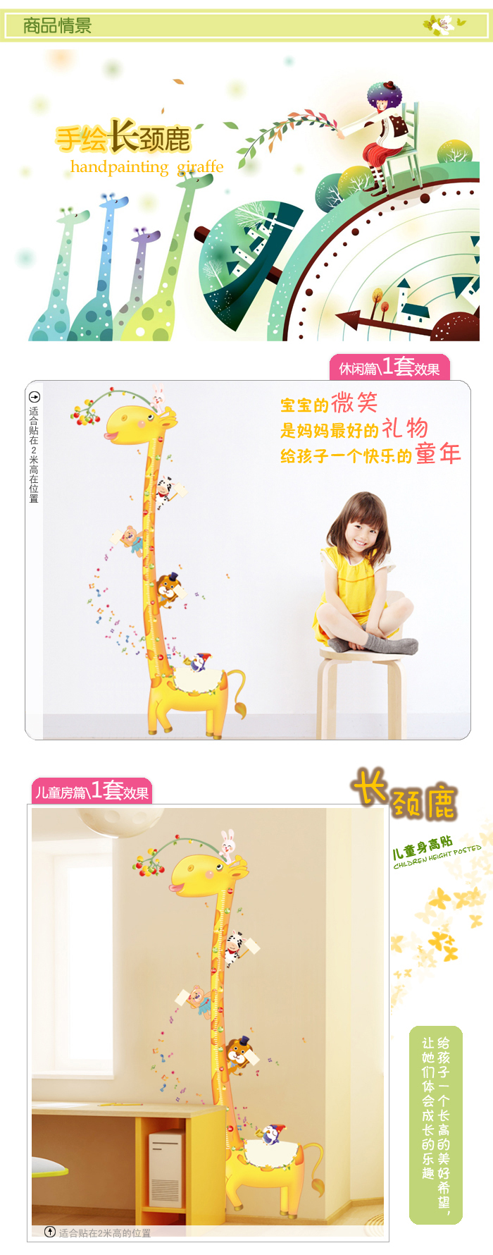 DEEZU可移除创意环保卧室卡通儿童房装饰墙贴贴画贴纸 长颈鹿身高贴 刻度50-180厘米 特大