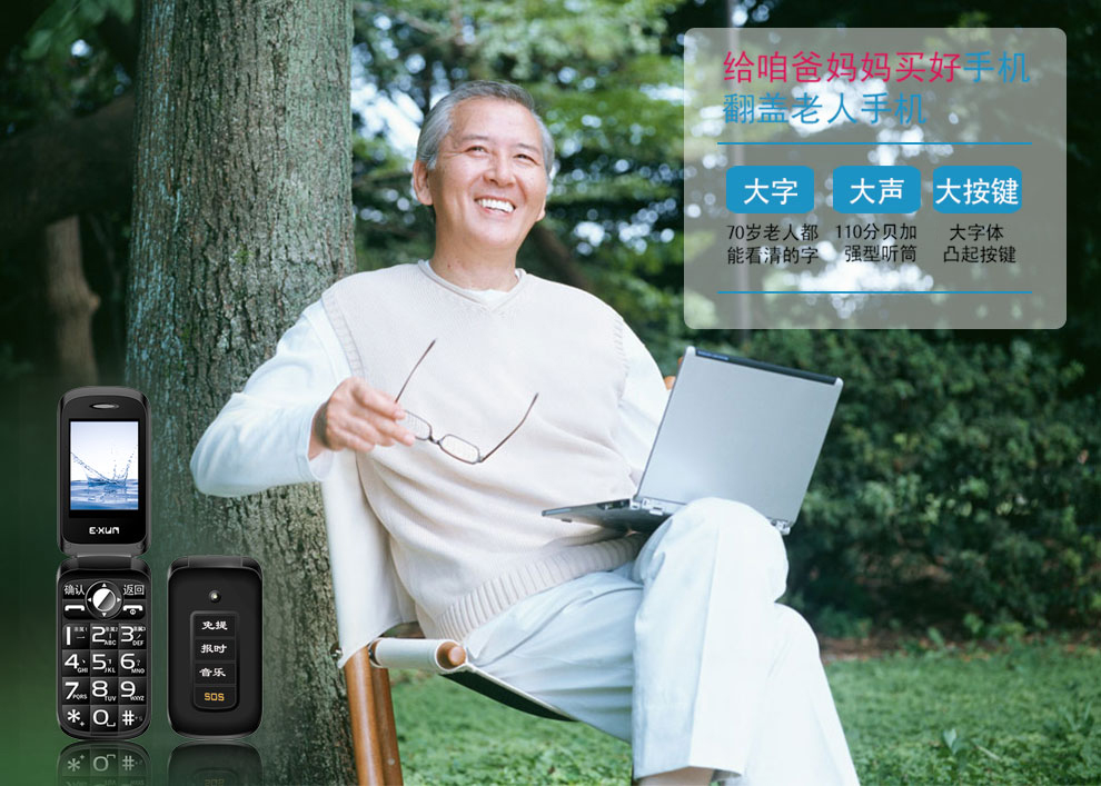 E.XUN C688 翻盖老人手机 移动/联通2G 双卡双待 红色