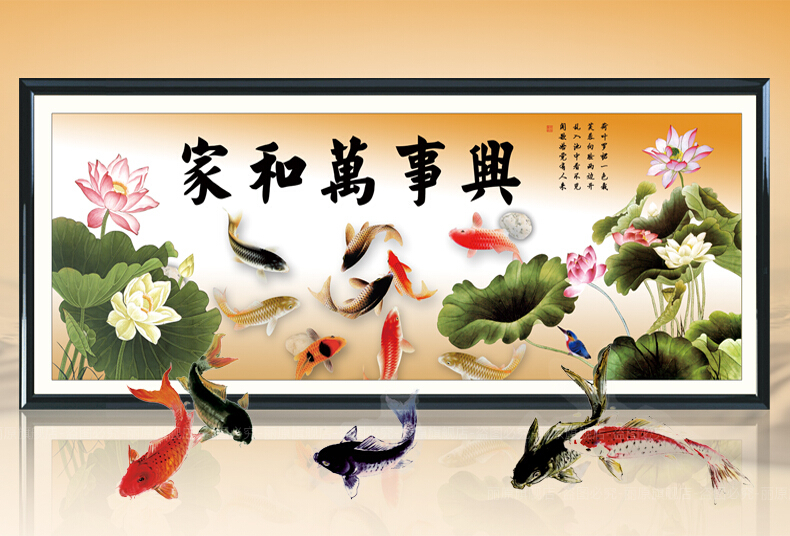 蒙娜丽莎精准十字绣魔方钻石画家和万事兴荷花九鱼图3d客厅卧室 家和万事兴九鱼图5D印花150*60cm