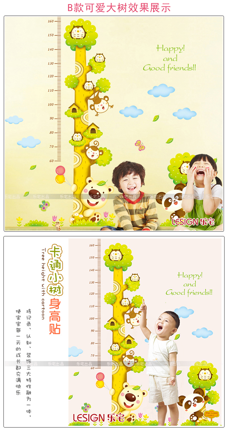 乐宅 卡通儿童房量身高贴家饰客厅卧室背景装饰贴画可移除墙贴纸 宝宝身高尺 A款  长颈鹿身高 QL-816*S