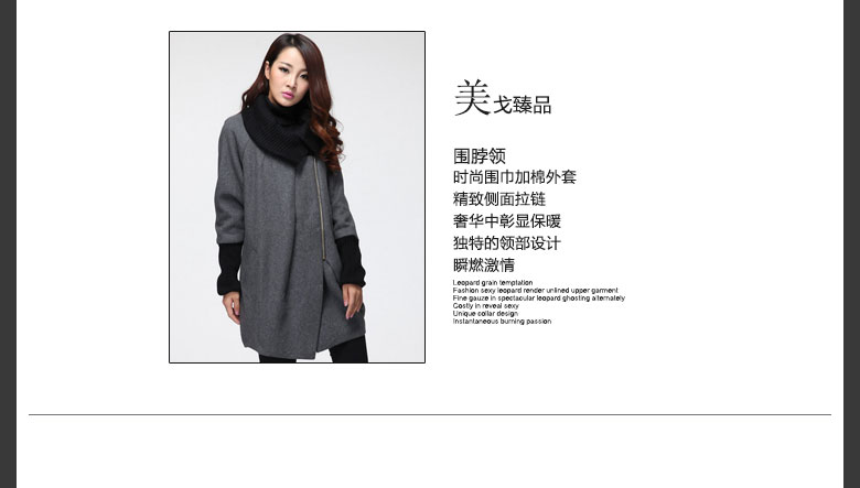 美戈臻品 2015冬装新款大码毛呢大衣外套女 灰色 XL 建议130-145斤穿